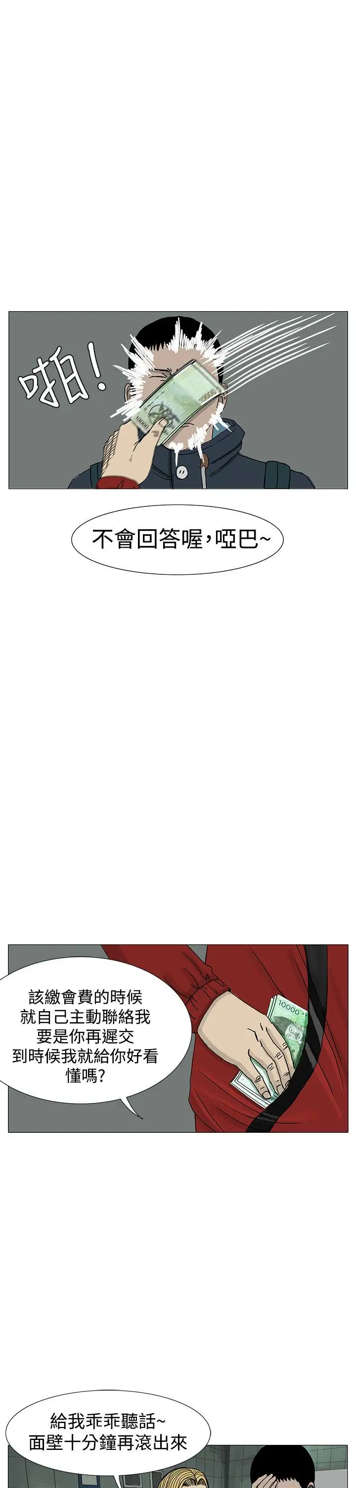 RUN（完结）第10话