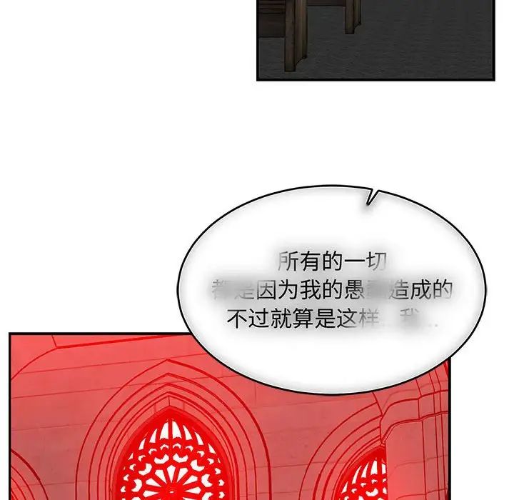 亲爱的你-Liebling！第112话