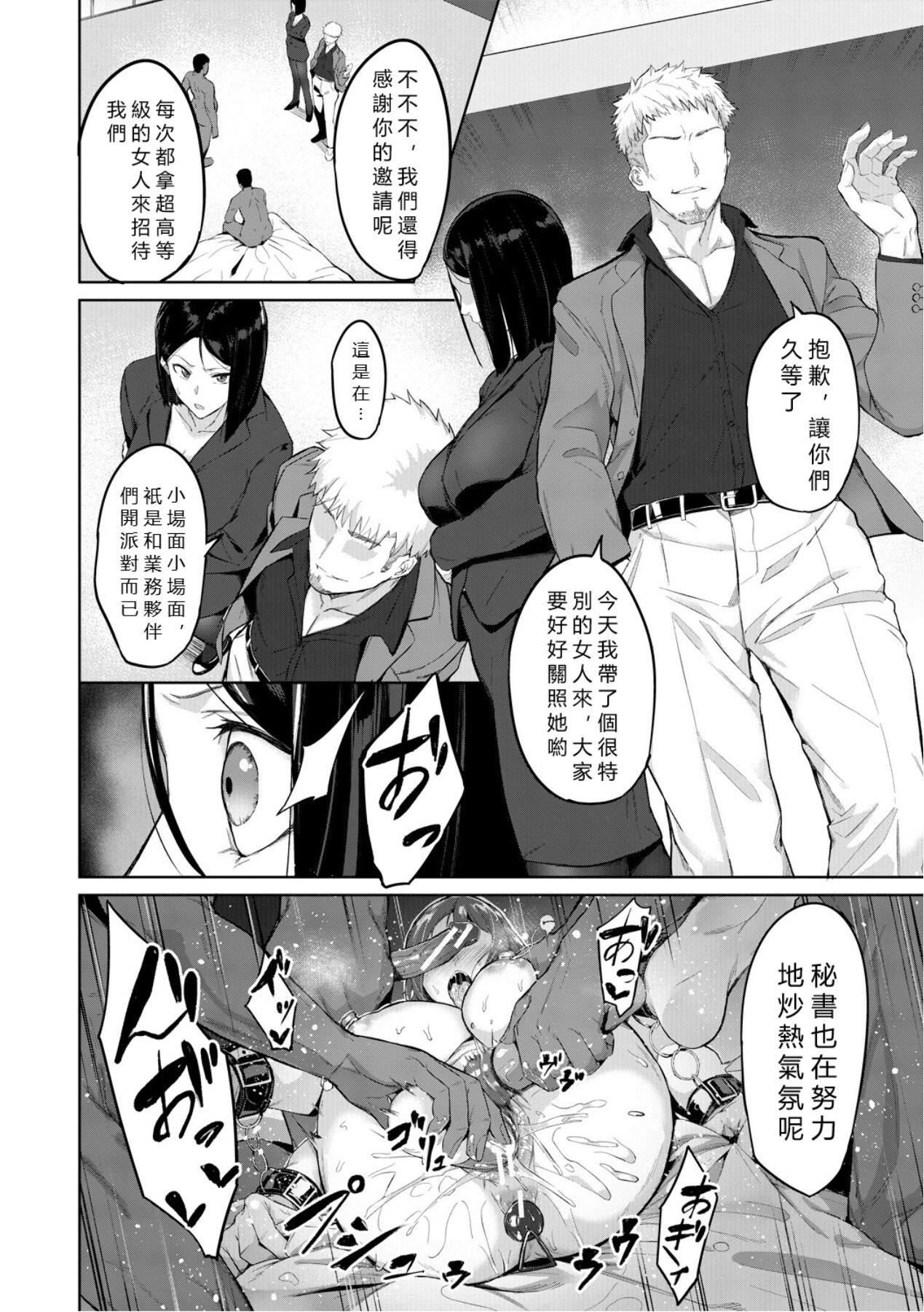 エリート肉便器香织[vexling机翻][DL版]エリート肉便器香织[vexling机翻][DL版]