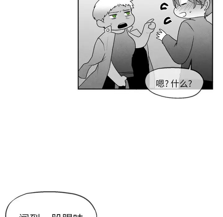 墓誌铭第49话