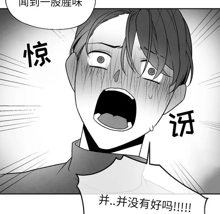墓誌铭第49话