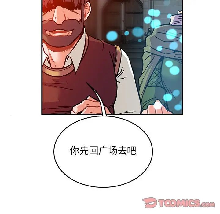 亲爱的你-Liebling!第112话