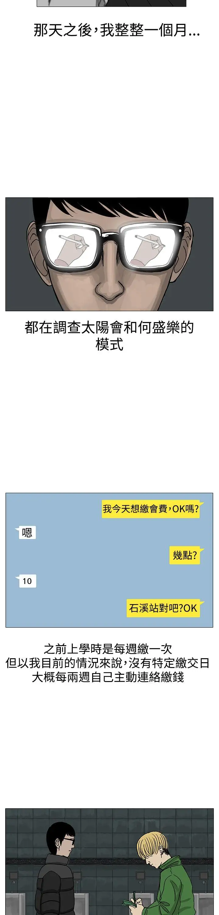 RUN（完结）第11话