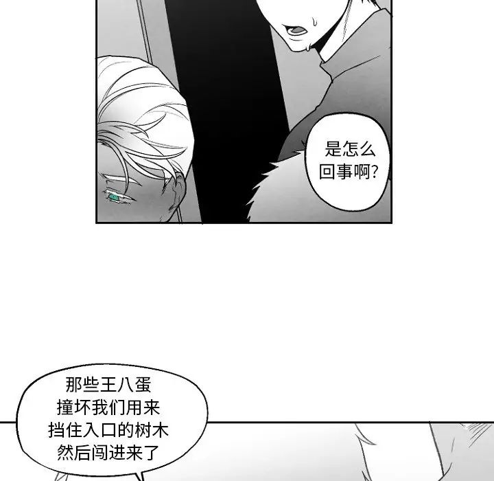 墓誌铭第49话
