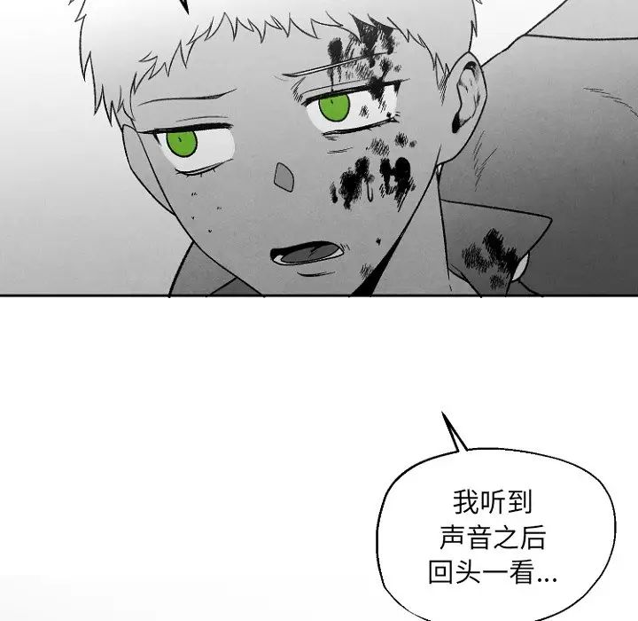 墓誌铭第49话