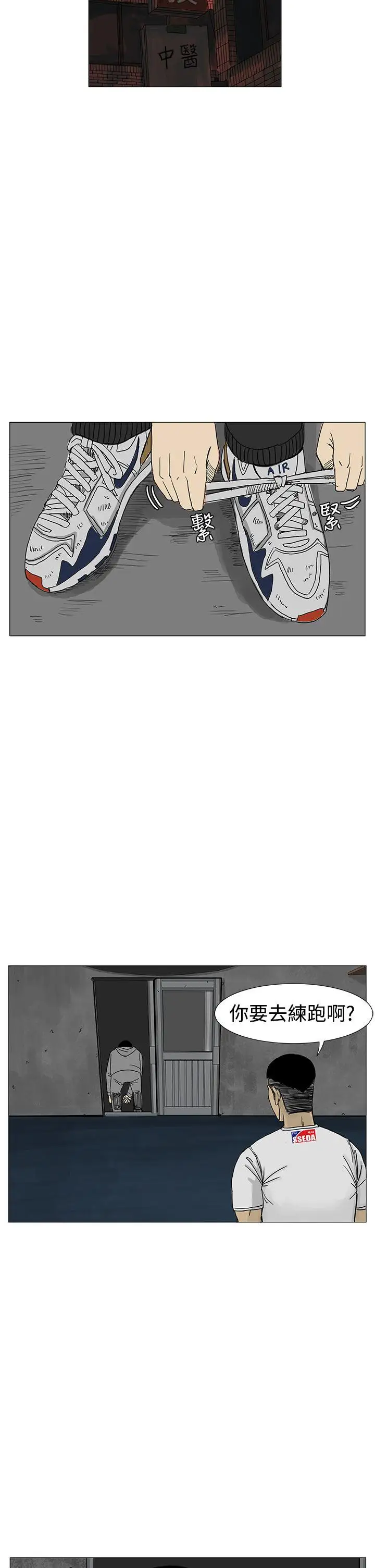 RUN（完结）第11话