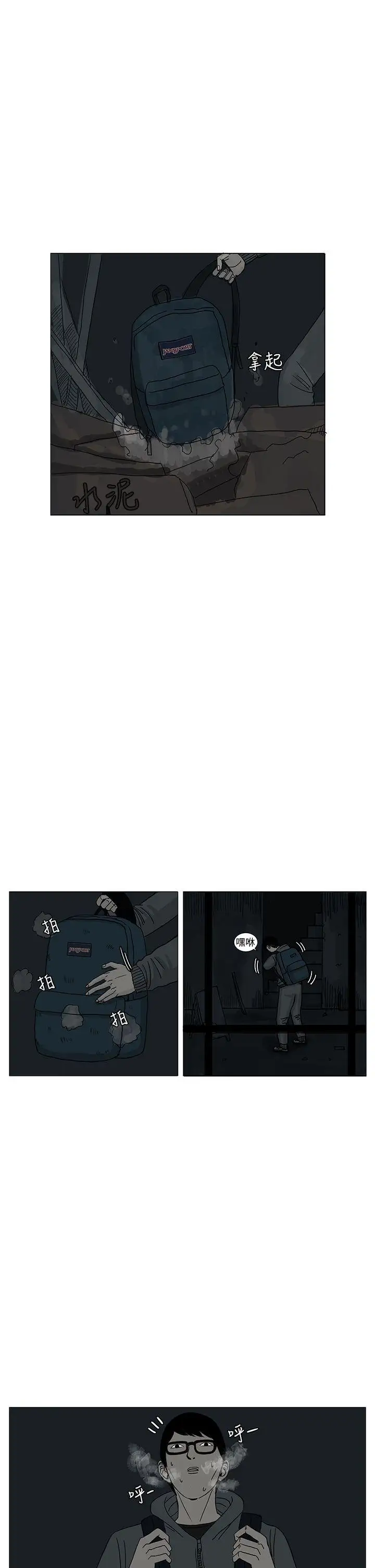 RUN（完结）第11话