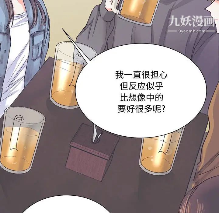 情事物语短篇集第14话