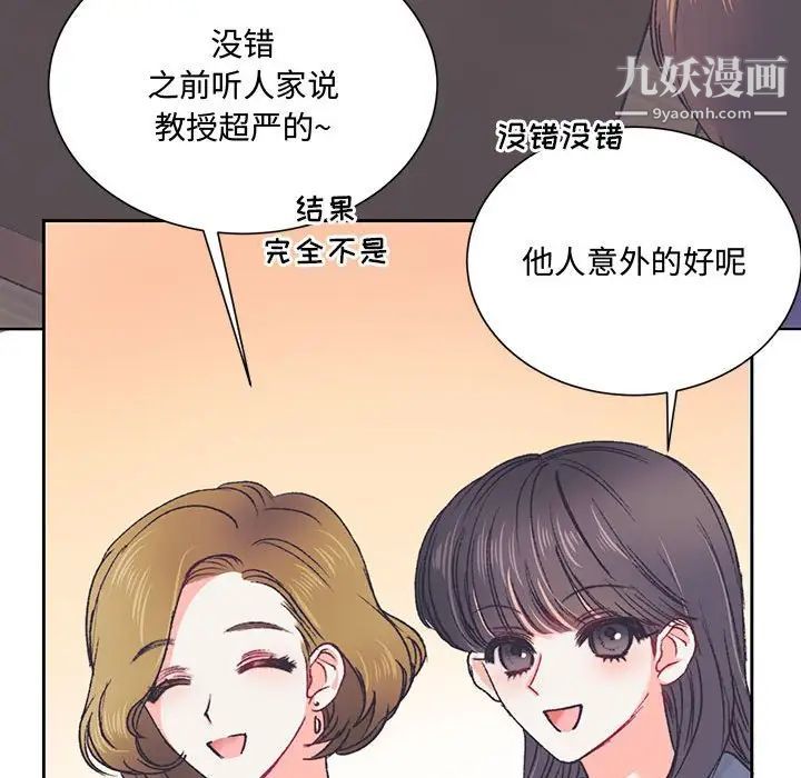 情事物语短篇集第14话