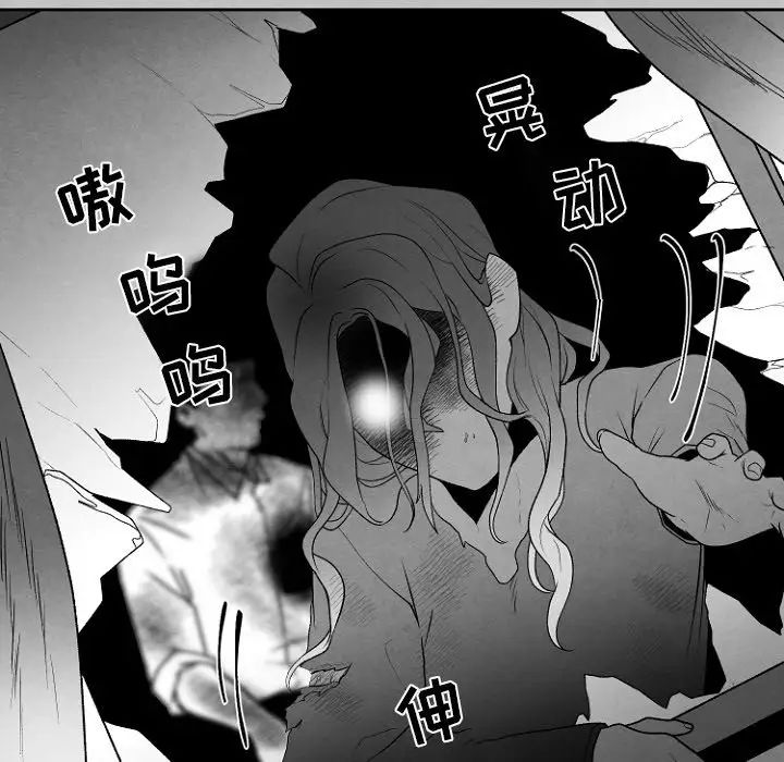 墓誌铭第49话