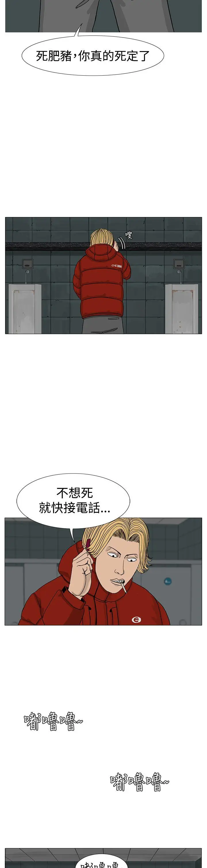 RUN（完结）第11话