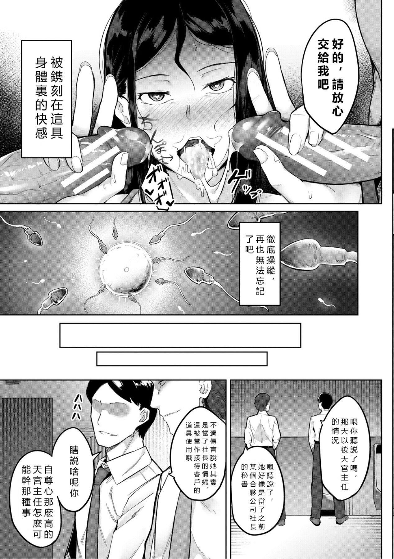 エリート肉便器香织[vexling机翻][DL版]エリート肉便器香织[vexling机翻][DL版]