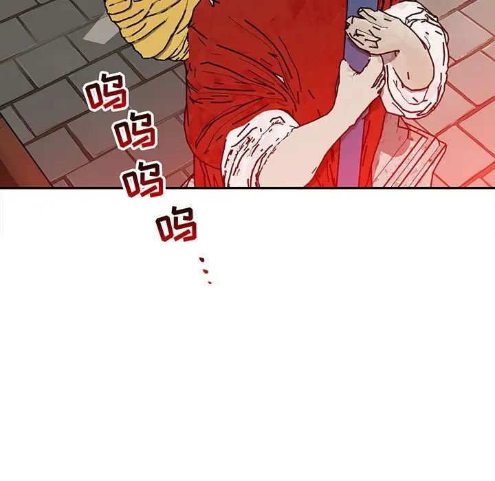 亲爱的你-Liebling!第113话