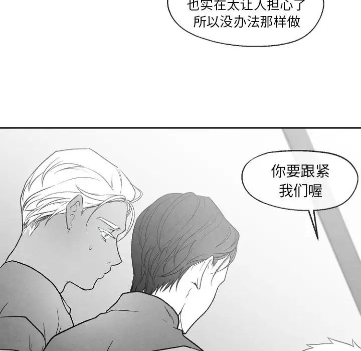 墓誌铭第49话