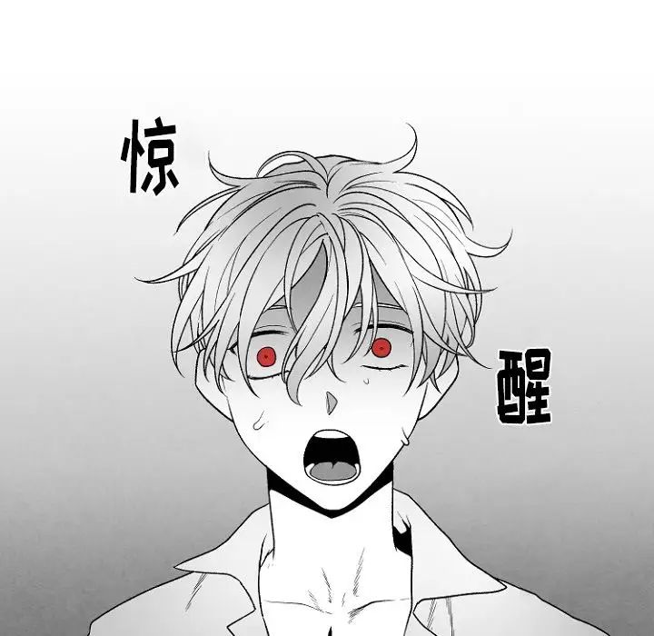 墓誌铭第49话