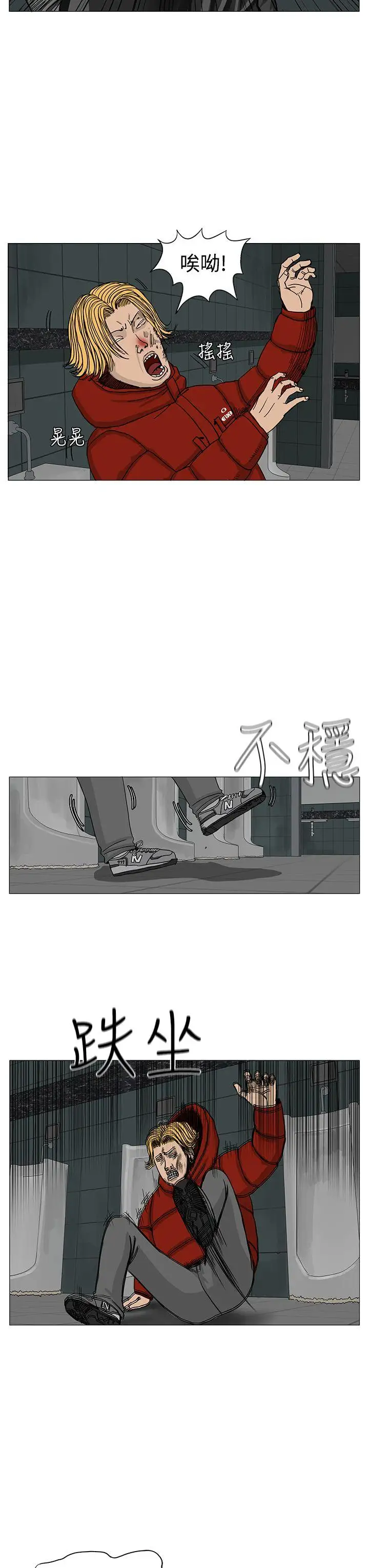 RUN（完结）第12话