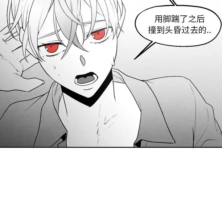 墓誌铭第49话