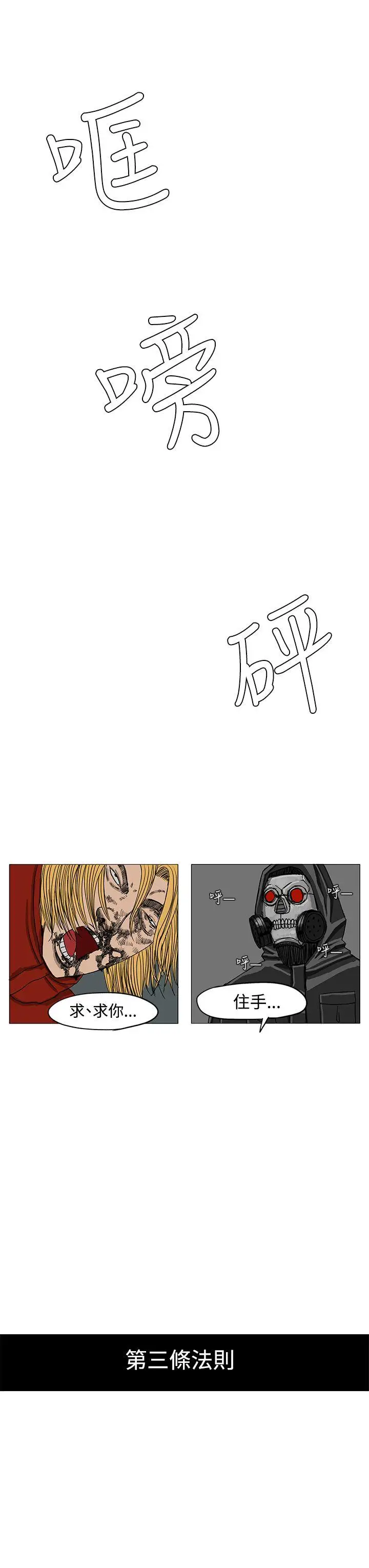 RUN（完结）第12话