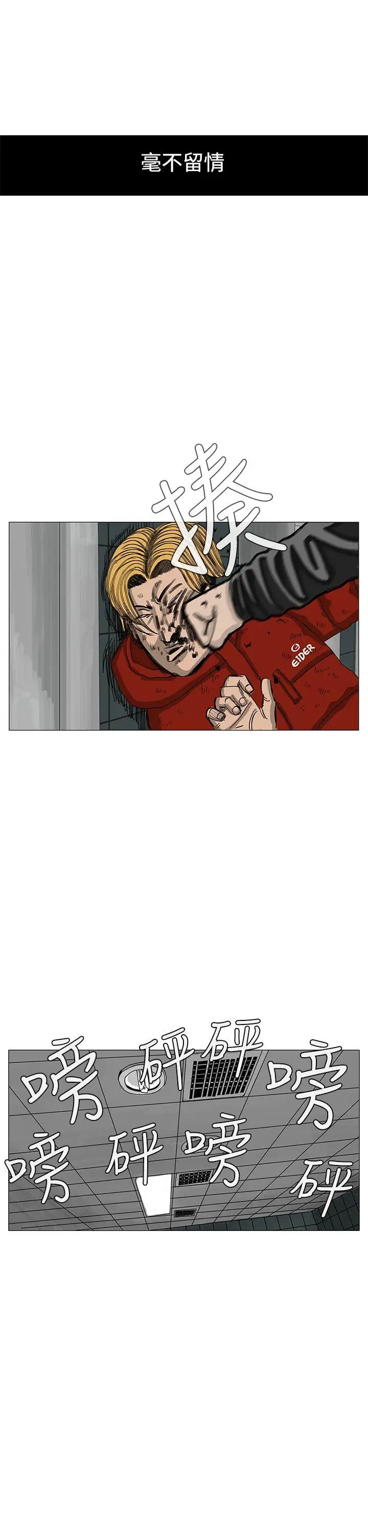 RUN（完结）第12话