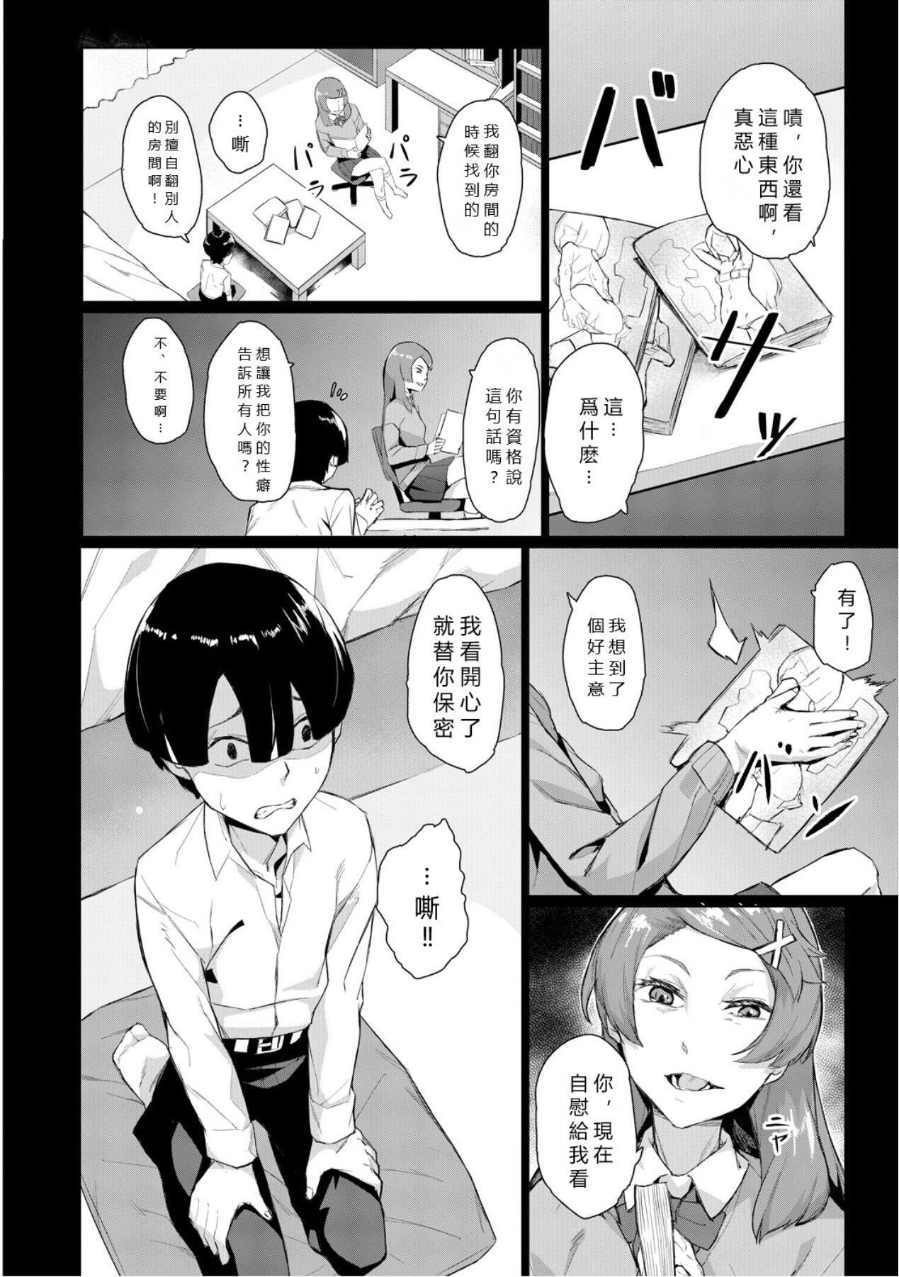 エリート肉便器香织[vexling机翻][DL版]エリート肉便器香织[vexling机翻][DL版]