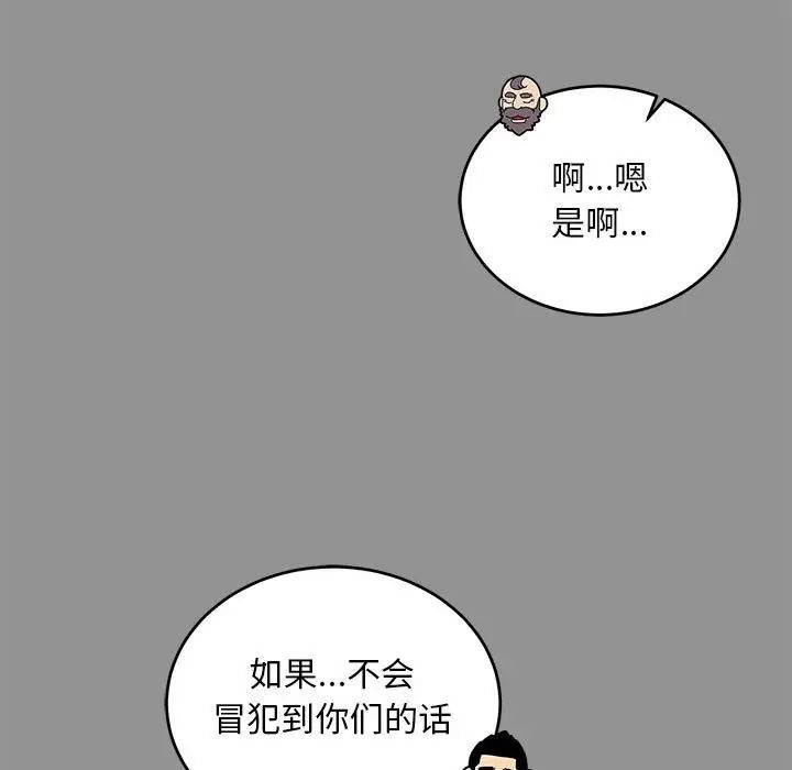 亲爱的你-Liebling!第113话