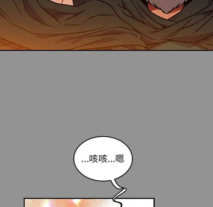 亲爱的你-Liebling!第113话