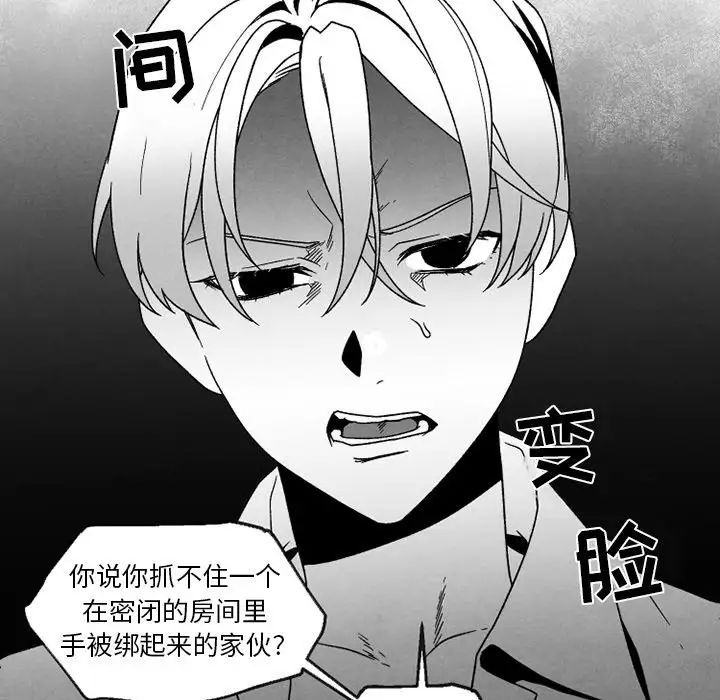 墓誌铭第50话