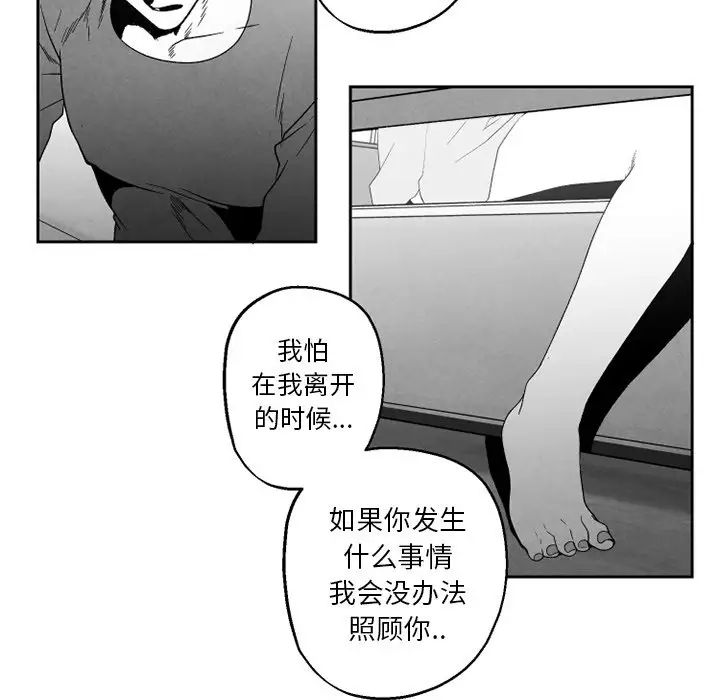 墓誌铭第50话