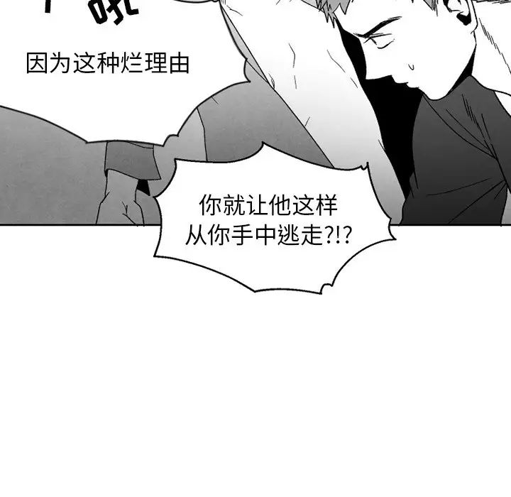 墓誌铭第50话