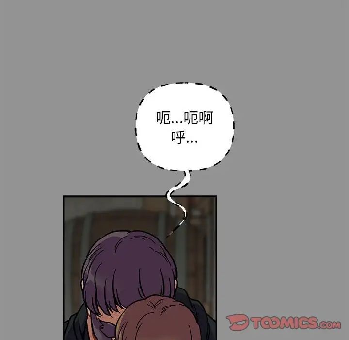 亲爱的你-Liebling!第113话