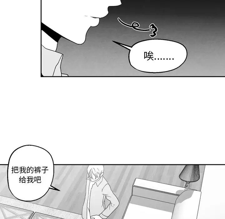 墓誌铭第50话
