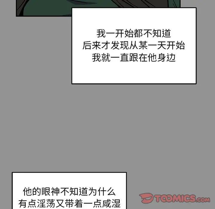 亲爱的你-Liebling!第113话