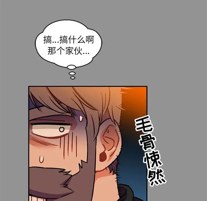 亲爱的你-Liebling!第113话