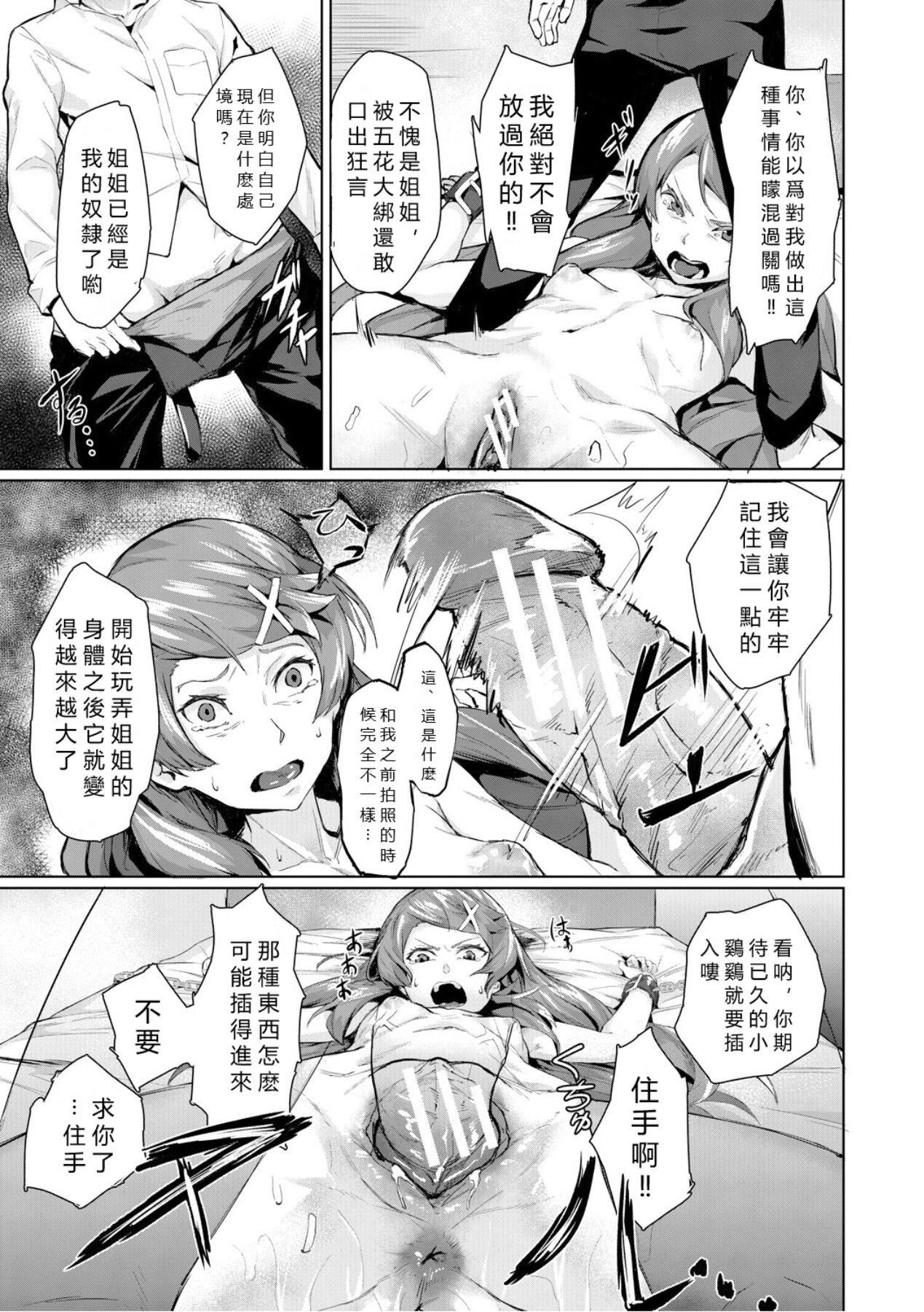 エリート肉便器香织[vexling机翻][DL版]エリート肉便器香织[vexling机翻][DL版]