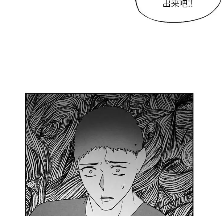 墓誌铭第50话
