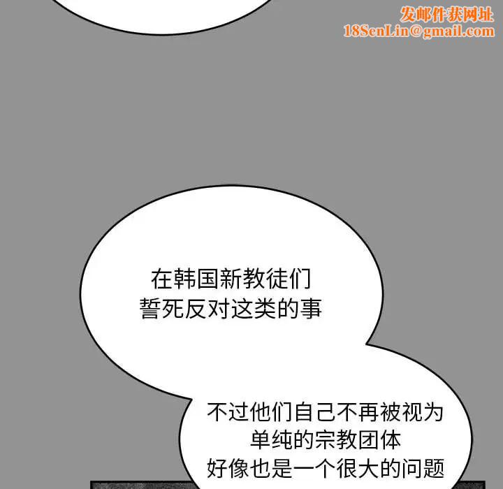 亲爱的你-Liebling!第113话