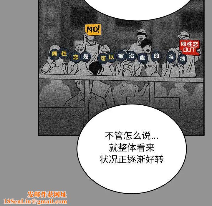 亲爱的你-Liebling!第113话