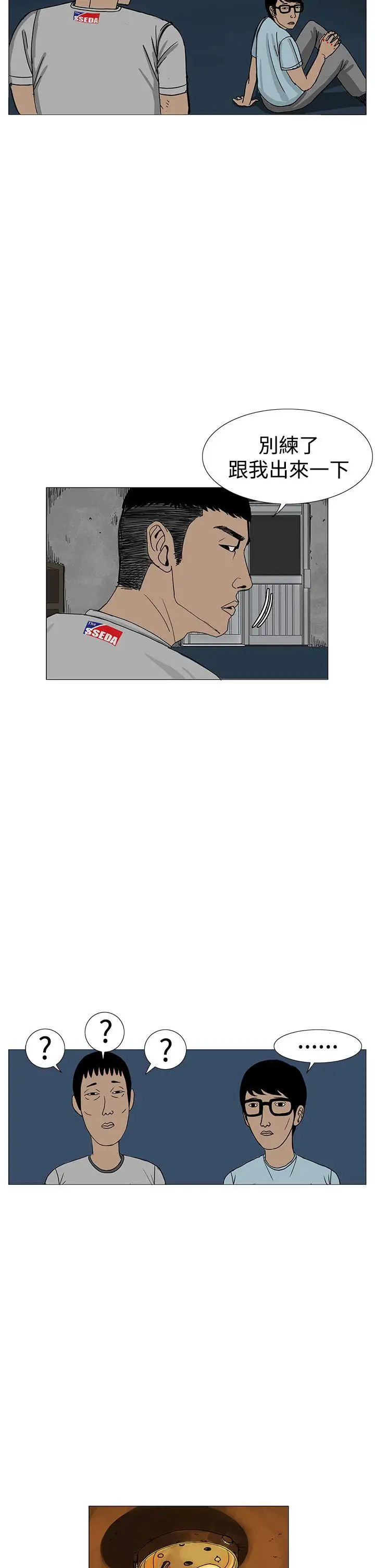 RUN（完结）第13话