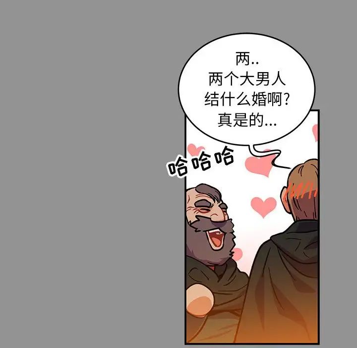 亲爱的你-Liebling!第113话