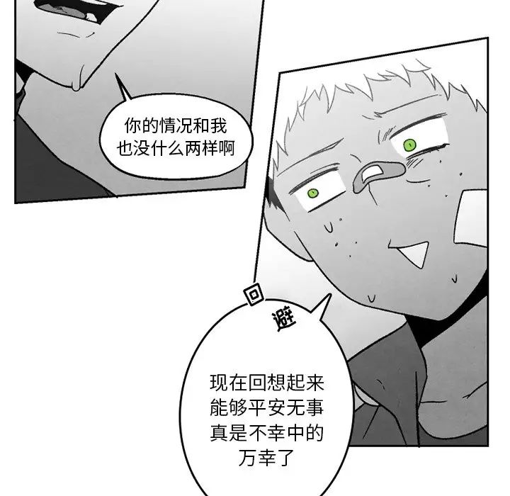 墓誌铭第50话