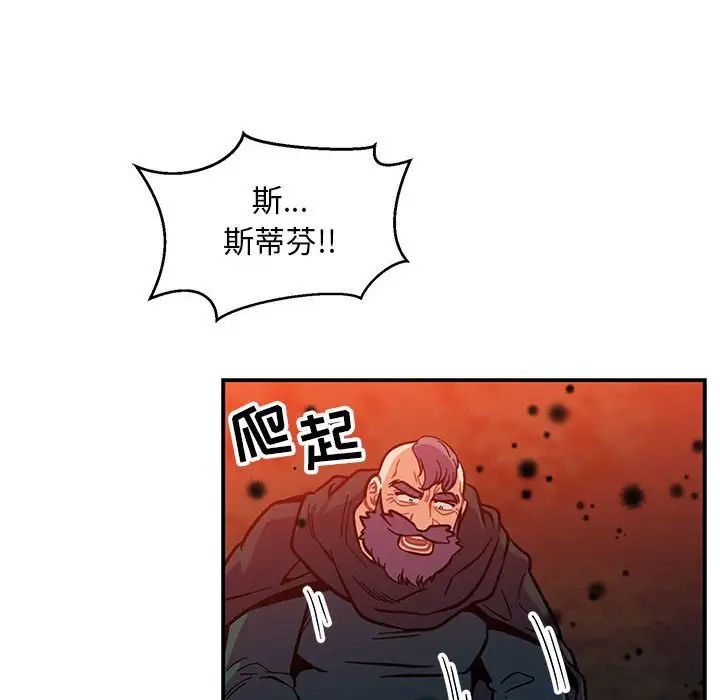 亲爱的你-Liebling!第113话