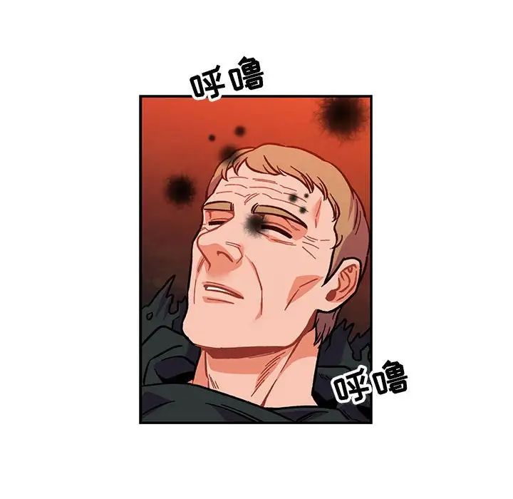 亲爱的你-Liebling！第113话