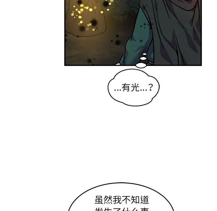 亲爱的你-Liebling!第113话