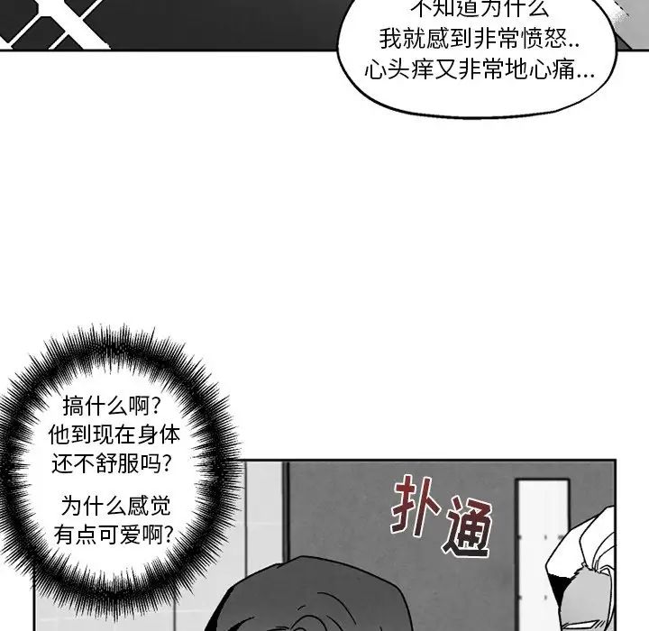 墓誌铭第50话