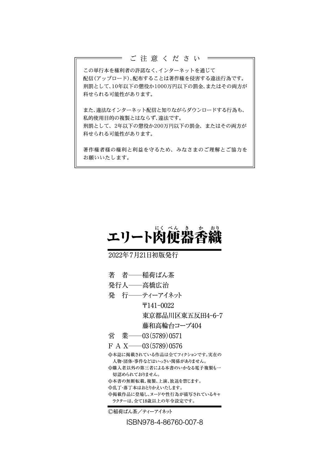 エリート肉便器香织[vexling机翻][DL版]エリート肉便器香织[vexling机翻][DL版]