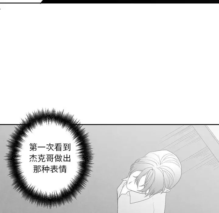 墓誌铭第50话