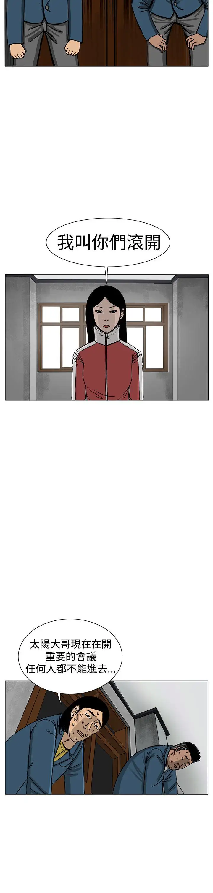 RUN(完结)第14话