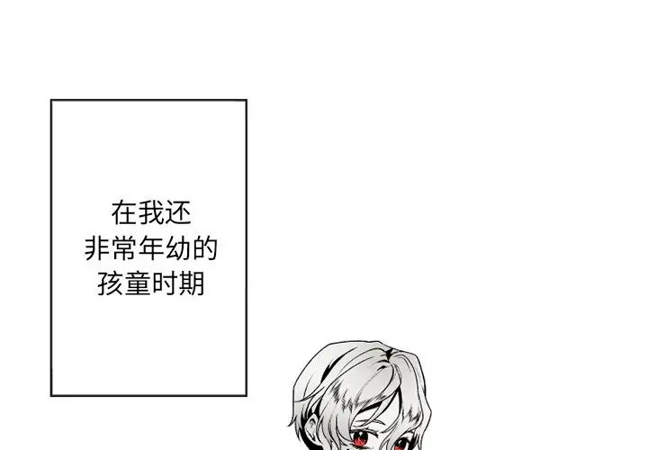 墓誌铭第51话