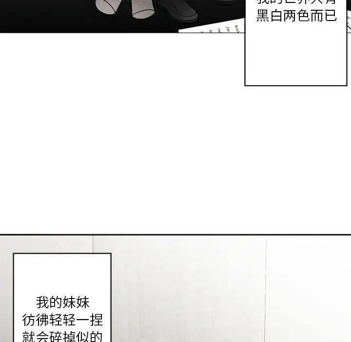 墓誌铭第51话