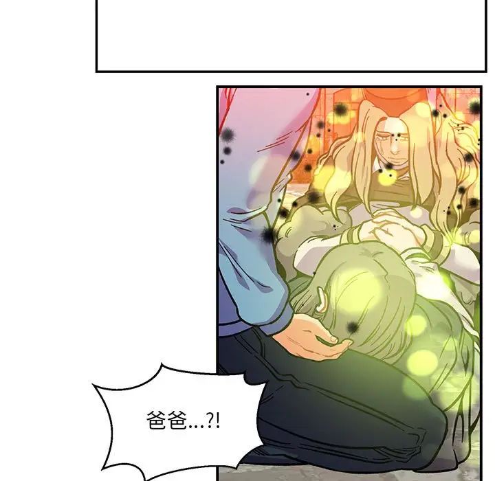 亲爱的你-Liebling！第113话